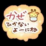 大人の気づかい・秋冬スタンプ