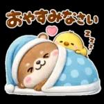 小さなカワウソ♡冬に役立つ