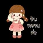 น้องวินเทอร์ น่ารัก