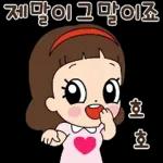 마음맘의 마음담은 톡!톡!톡!