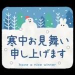 大人かわいいスタンプ(ほっこり冬)