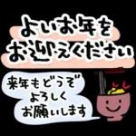 毎年使える♡年末年始&年賀スタンプ❄冬