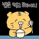 밥에 진심인 민족