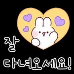 귀욤뽀짝 예쁜 말 토린이 9