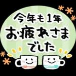毎年使える♡年末年始&年賀スタンプ❄冬