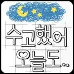 토닥토닥 해줘~ㅠㅠ