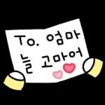 엄마가 좋은 딸랑구! 3