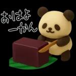 もちもち3D★和菓子パンダの即レス