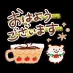 大人の気づかい・秋冬スタンプ