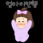 엄마 사랑 어른이 봉봉