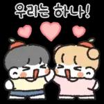 꼬부랑이 될 때까지 함께해