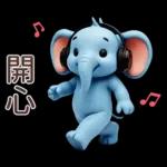 可愛大象♡早安