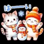 猫のつめあわせ【冬】