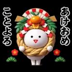 しろまめくん3D＠お正月2026/年末年始