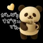 もちもち3D★北欧パンダ冬のやさしさ