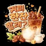 내가 언제!