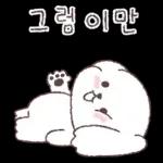 세숑 심심하숑!
