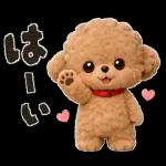 もふもふトイプードルの日常スタンプ