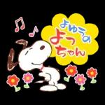 スヌーピー 昭和なつかし言葉