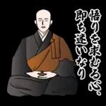 禅のLINEスタンプ