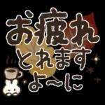 【でか文字】見やすくて使える♡日常