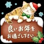 ちっちゃい猫のあけおめスタンプ(再販)