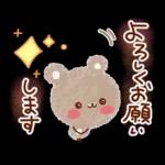 新春♪お正月スタンプ～午年～