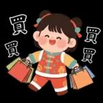 馬年賀歲發大財