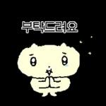 나 김야옹, 회사갔옹