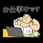 動くおすもうちゃん "どんな時でも”