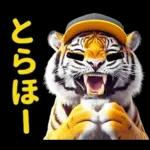 大阪神戸の野球好き虎ファン向け5とらほー