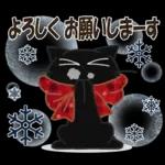 黒ねこの秋・冬便り