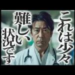 毎日使える医者