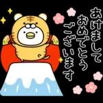 うるせぇトリ★ずっと使える十二支スタンプ