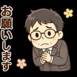 頑張りパパ✨家族連絡スタンプ