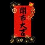 hk newyear16