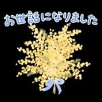 ふんわり春の花とやさしい挨拶スタンプ