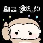 이 바보 몽숭이야! 4