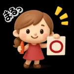 ず～っと使える♡大人ガールの素敵スタンプ