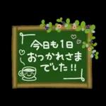 大人かわいい♪日常敬語1
