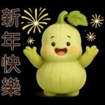 超實用*可愛蒲瓜