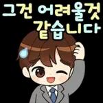 알록달록 예의바른 직장인톡