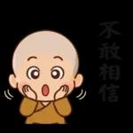 圓滿小沙彌(小和尚)08