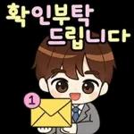 알록달록 예의바른 직장인톡