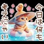 毎日送りやすい茶トラのスタンプ♡