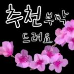 다정한 꽃편지 인사