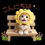 毎日使えるねこあいさつ