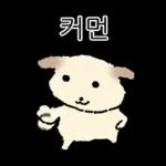 쌀개 쌀멍이에yo4