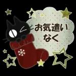 黒ねこの秋・冬便り