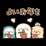 しろたん 冬＆年末年始スタンプ2026 午年